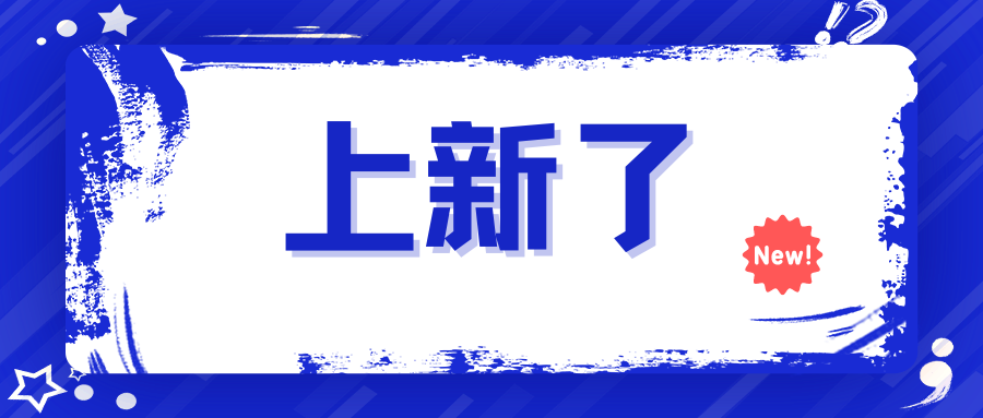 网站更新小记